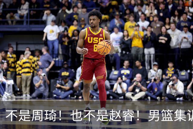 不是周琦！也不是赵睿！男篮集训名单最大遗珠，郭士强真不喜欢他
