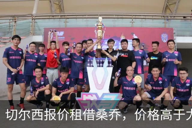 切尔西报价租借桑乔，价格高于尤文&桑乔愿加盟