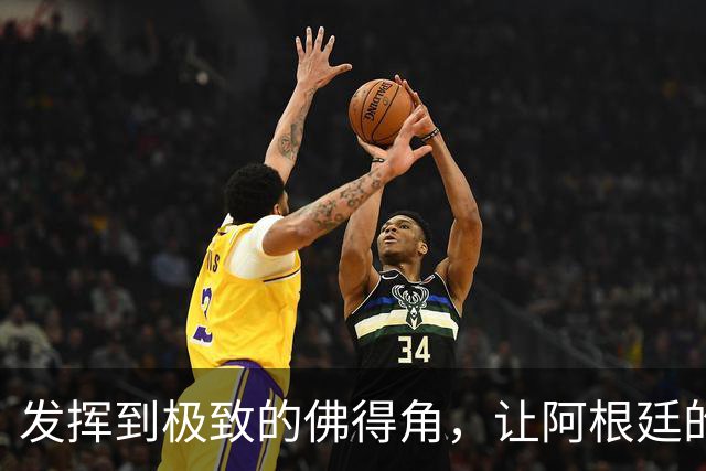 发挥到极致的佛得角，让阿根廷的问题彻底暴露