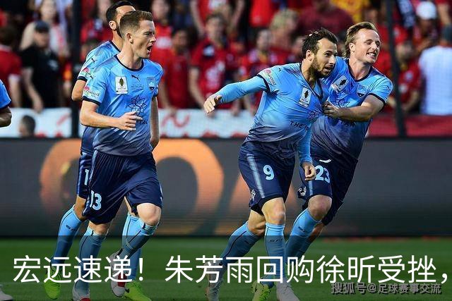 宏远速递！朱芳雨回购徐昕受挫，杜锋用人遭热议，焦泊乔也发声