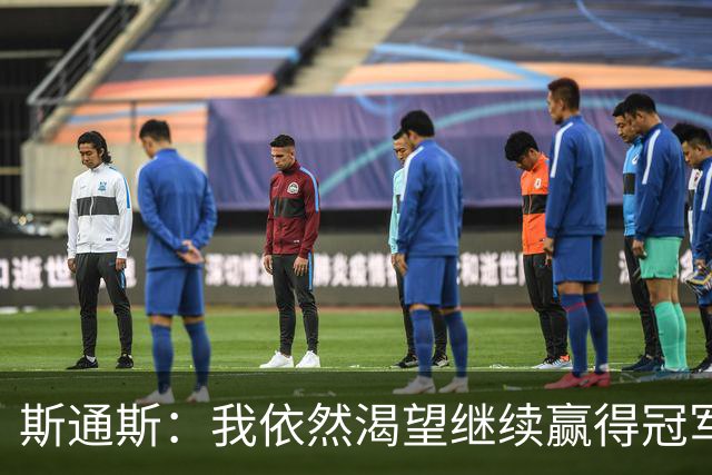 斯通斯：我依然渴望继续赢得冠军，会为国米付出一切