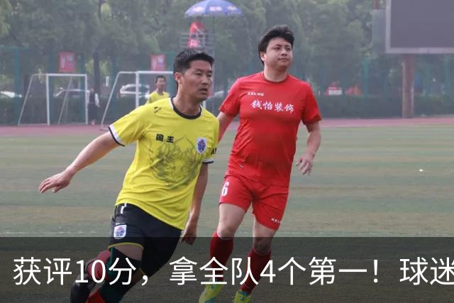 获评10分，拿全队4个第一！球迷盛赞：你是上天给中国男篮最好的礼物