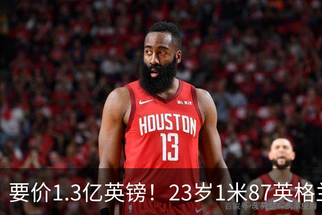 要价1.3亿英镑！23岁1米87英格兰王牌崛起，阿森纳出手求购
