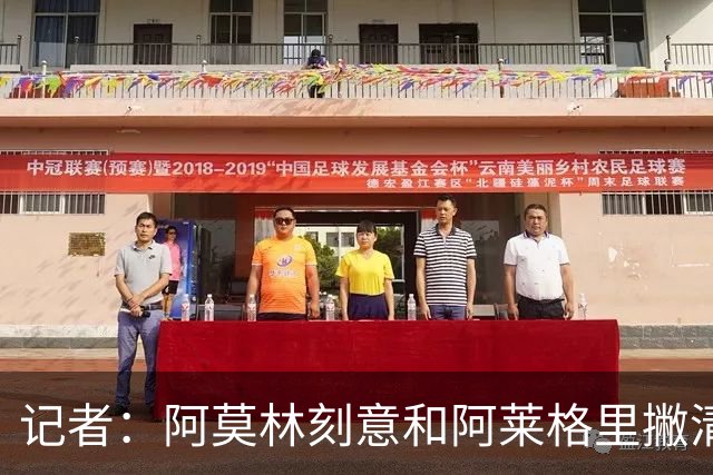 记者：阿莫林刻意和阿莱格里撇清关系，他有着急于讨好大家的焦虑