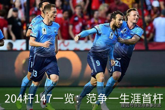 204杆147一览：范争一生涯首杆 首位00后147先生